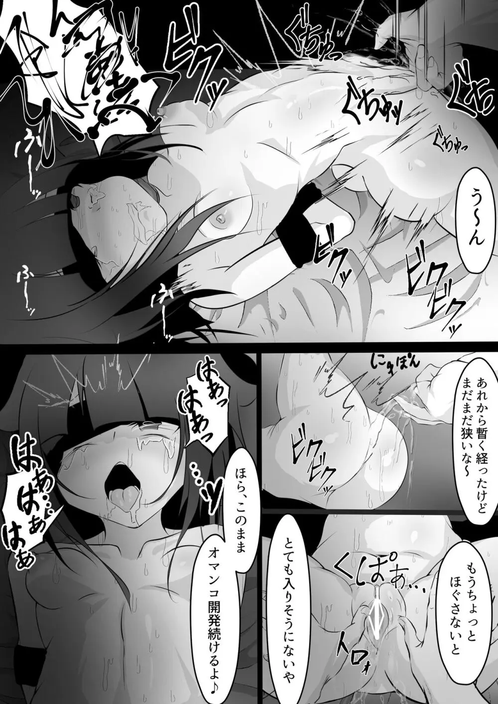 [はとめ本舗] 妹と(催眠で)えっちする本re [DL版] - page11