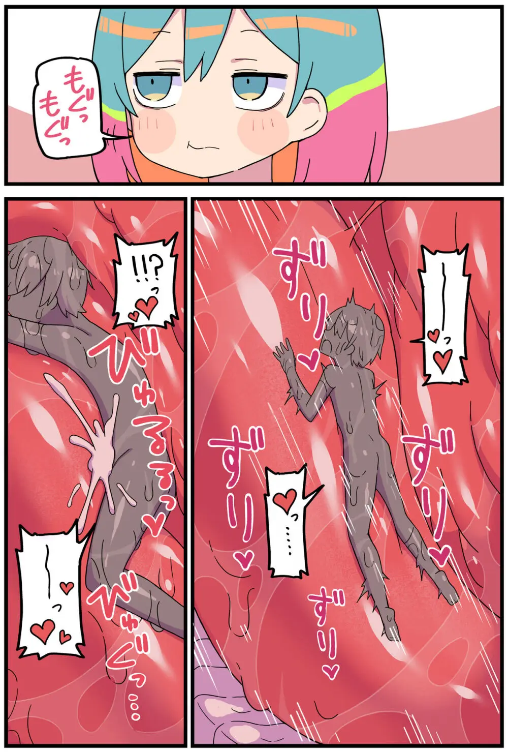 amadongiちゃん…（8p丸呑み漫画） - page6