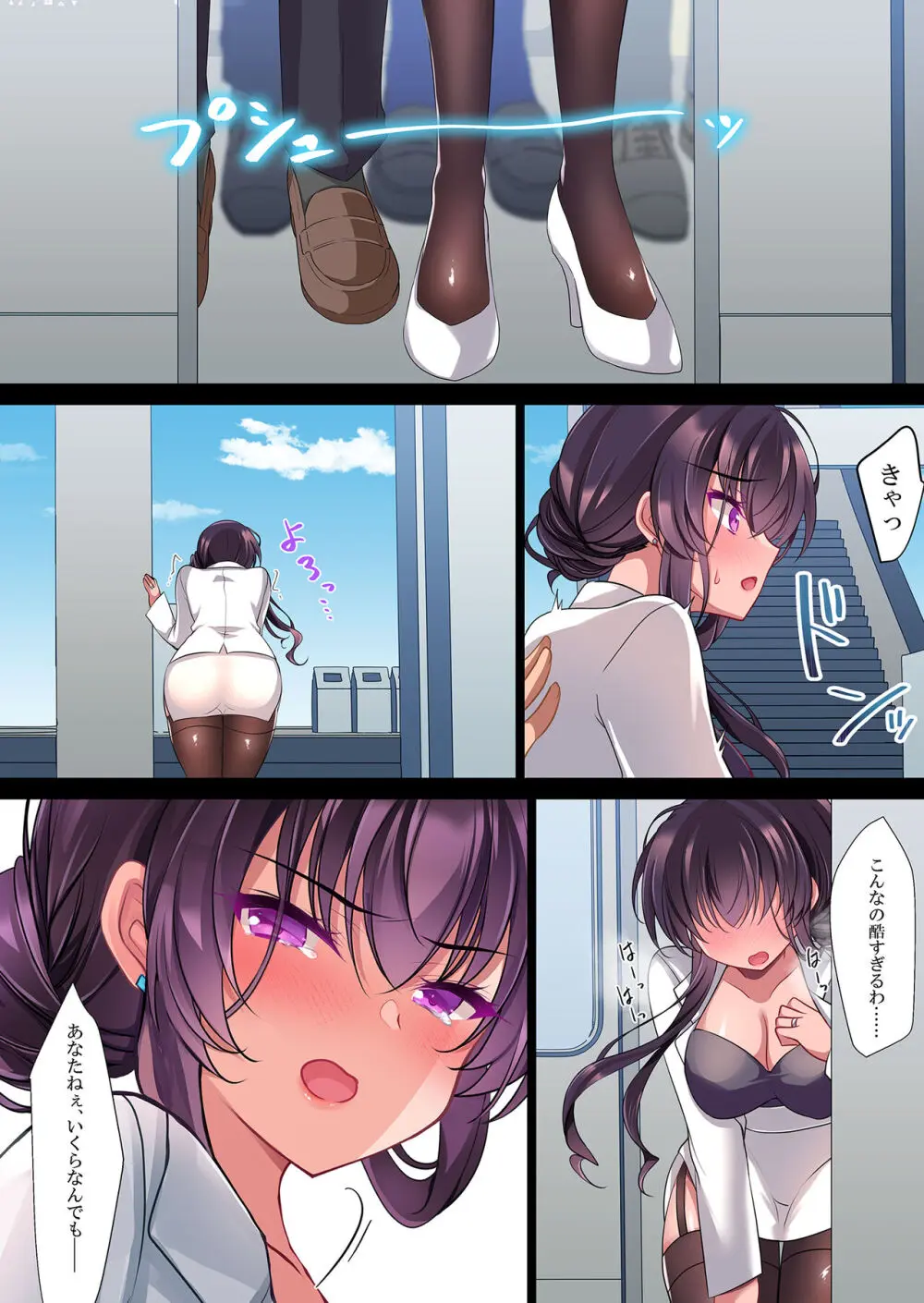 催眠カノジョ 彼女の母 高梨桜佳 ＃2.5 + ポリスみるく - page36