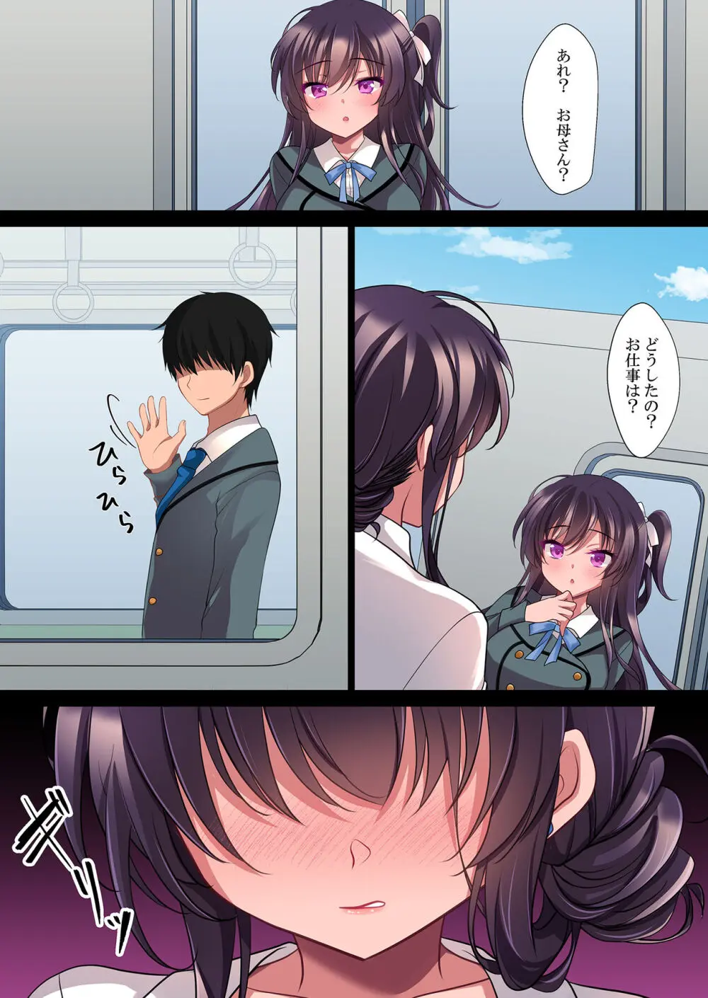 催眠カノジョ 彼女の母 高梨桜佳 ＃2.5 + ポリスみるく - page37