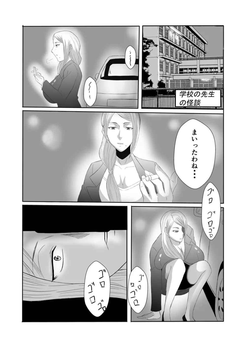 変な話① 多次元宇宙で逢いましょう - page11