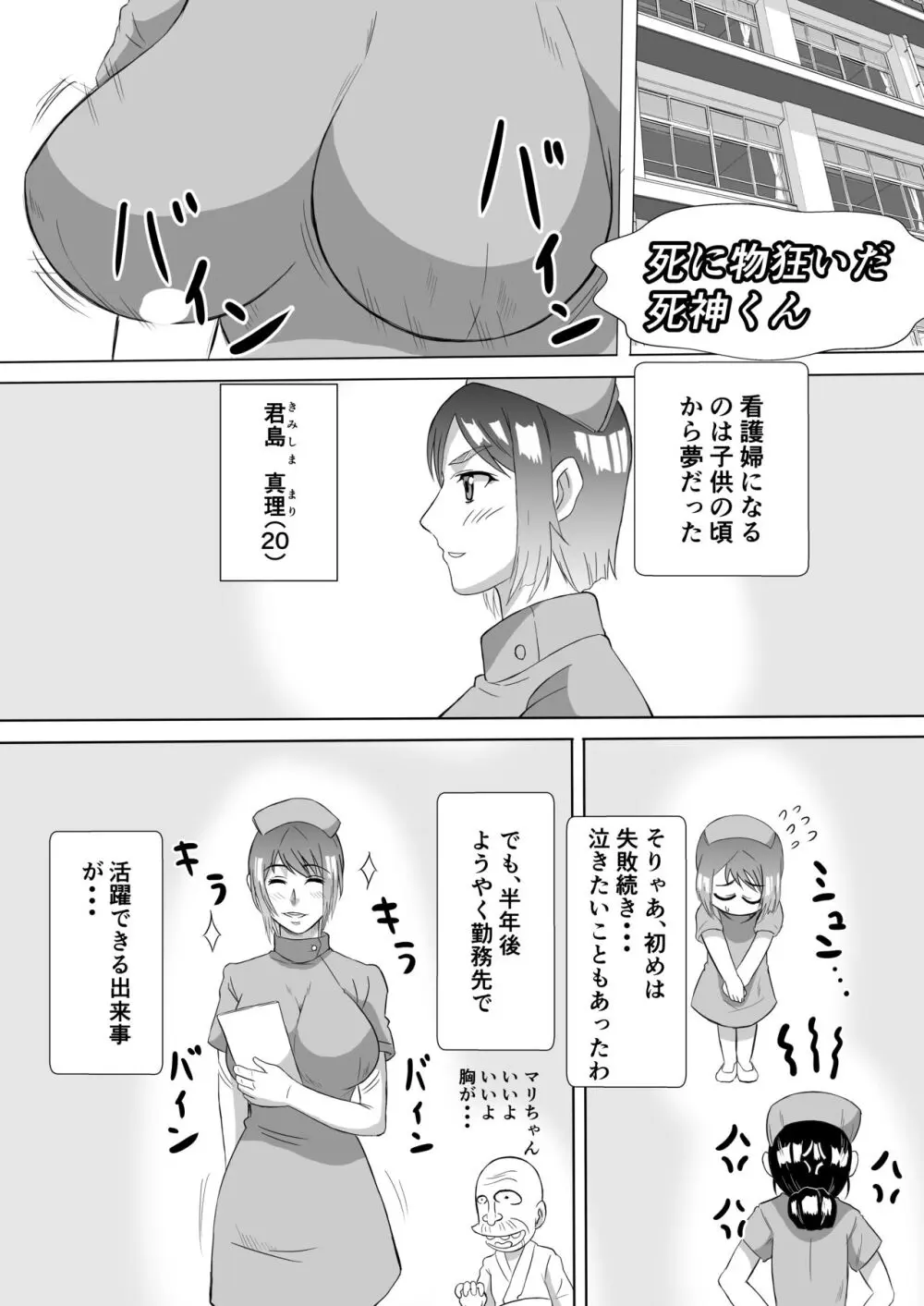 変な話① 多次元宇宙で逢いましょう - page13