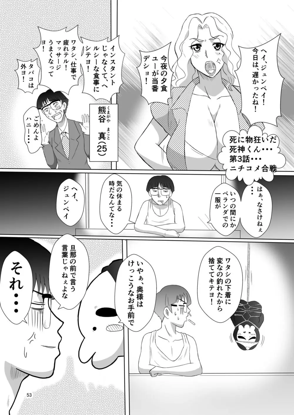 変な話・・・人の人生お笑い劇場 - page16