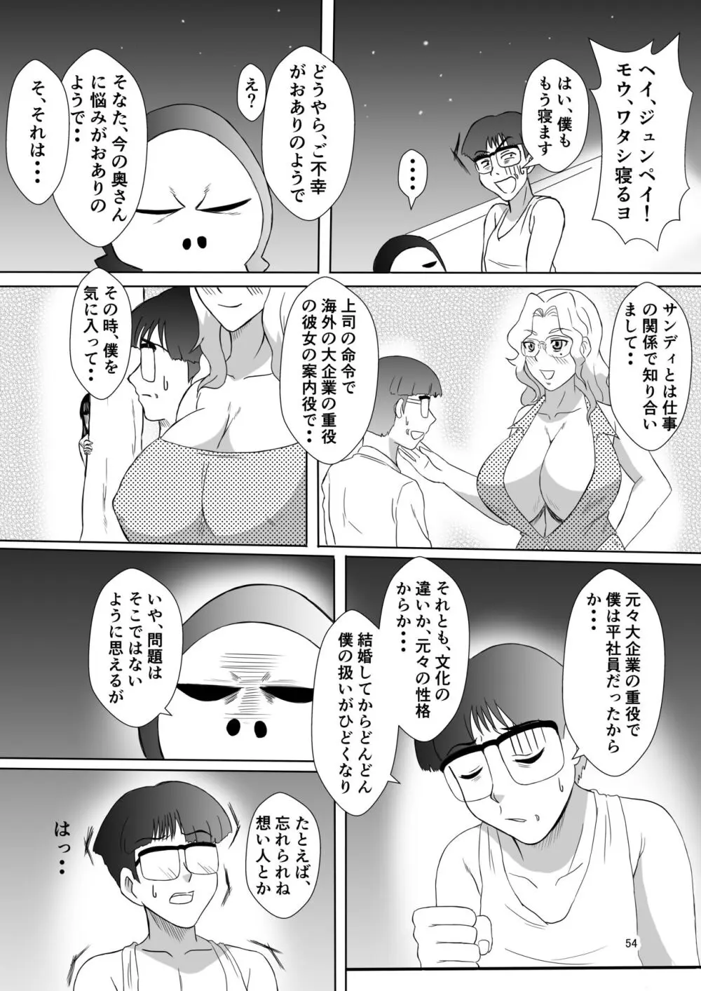 変な話・・・人の人生お笑い劇場 - page17