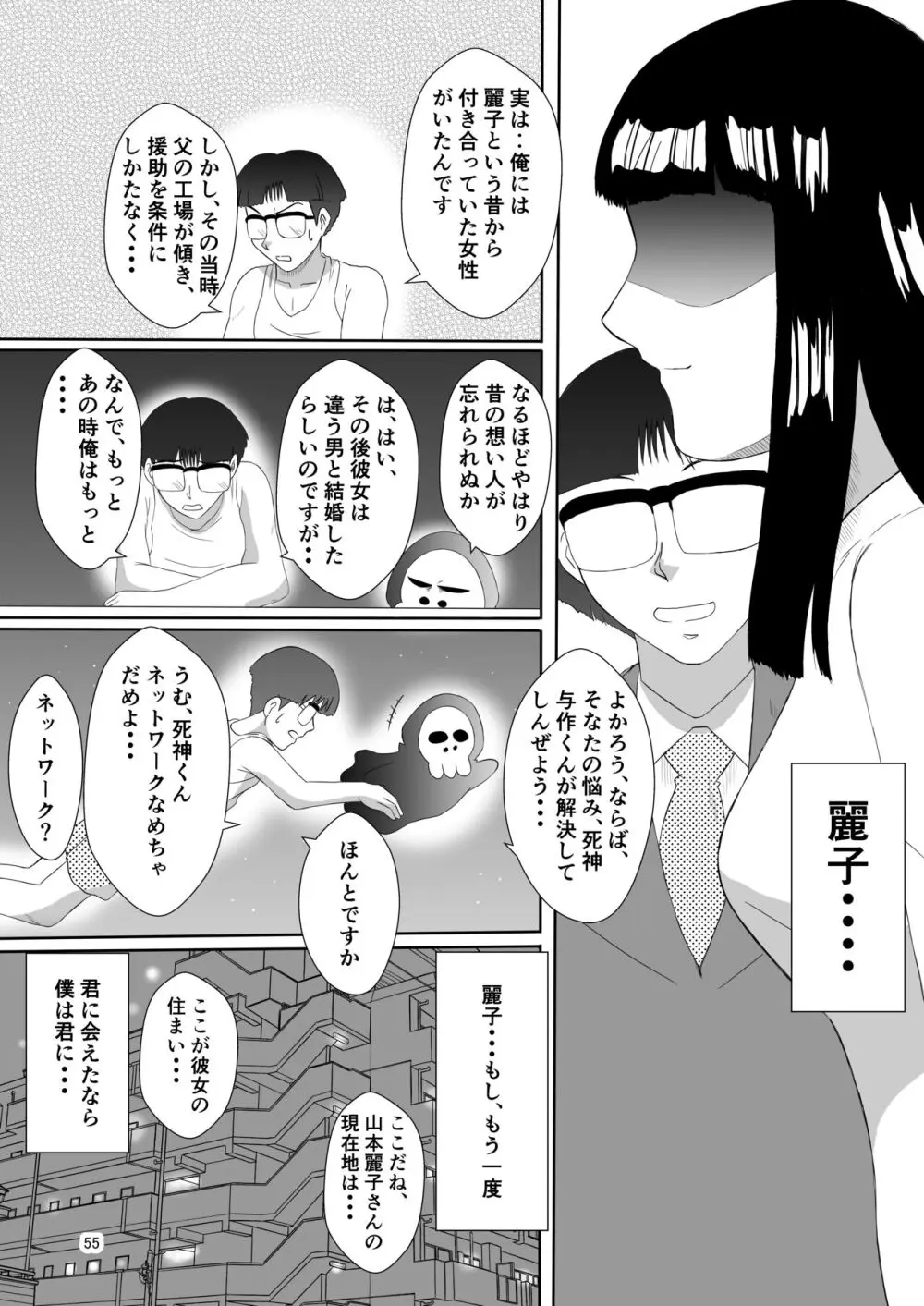 変な話・・・人の人生お笑い劇場 - page18