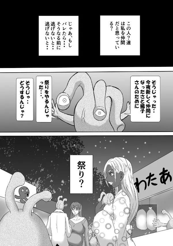 変な話・・・愛・多次元宇宙博へようこそ・・・（サイズ変更版） - page11