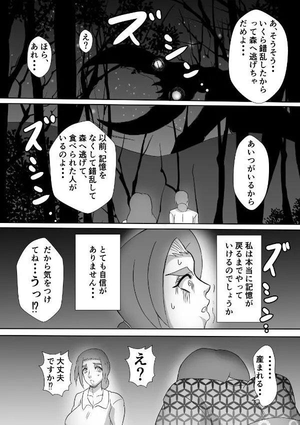 変な話・・・愛・多次元宇宙博へようこそ・・・（サイズ変更版） - page14