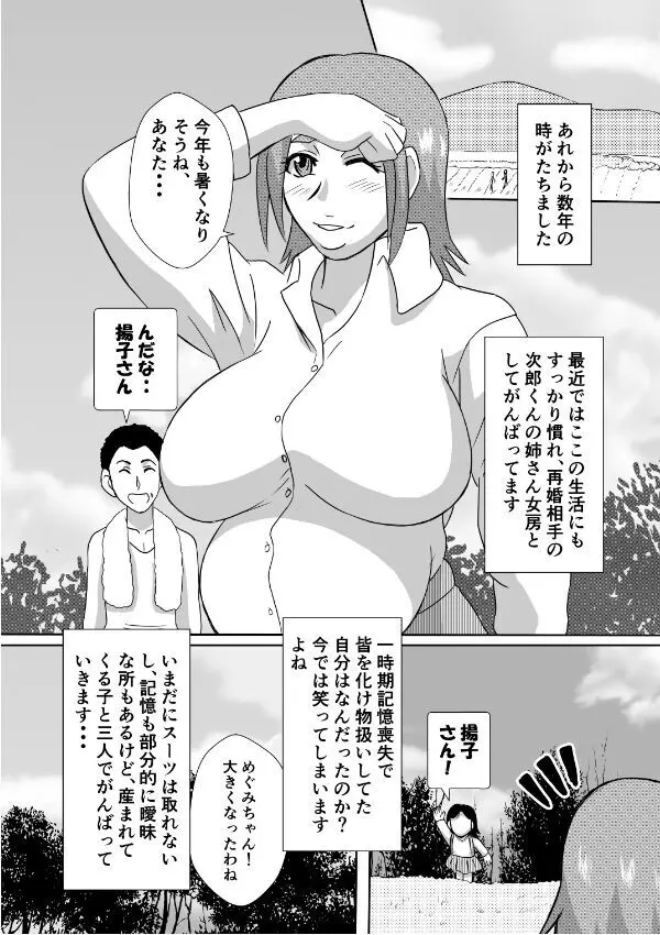 変な話・・・愛・多次元宇宙博へようこそ・・・（サイズ変更版） - page16