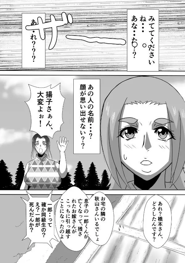 変な話・・・愛・多次元宇宙博へようこそ・・・（サイズ変更版） - page17