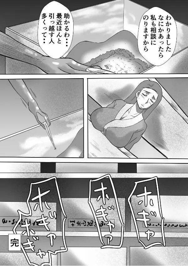 変な話・・・愛・多次元宇宙博へようこそ・・・（サイズ変更版） - page18