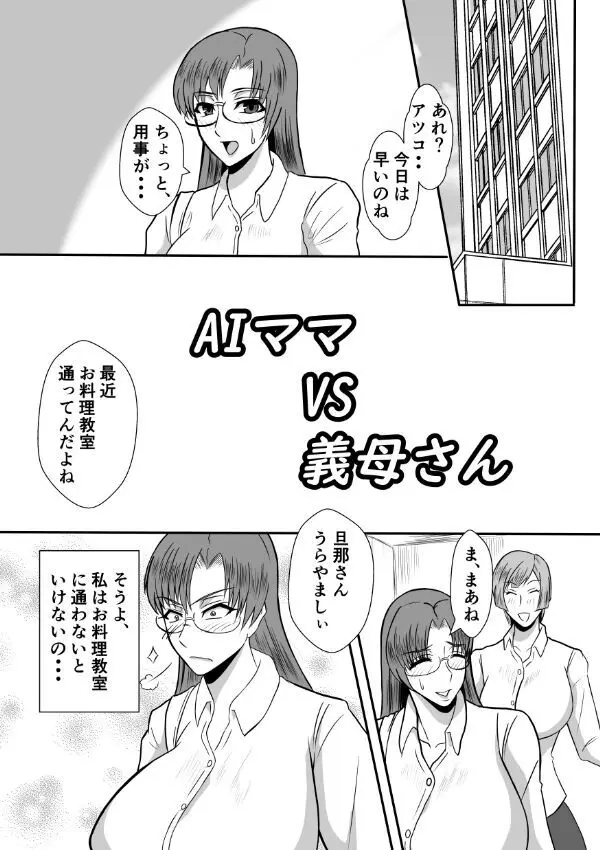 変な話・・・愛・多次元宇宙博へようこそ・・・（サイズ変更版） - page19