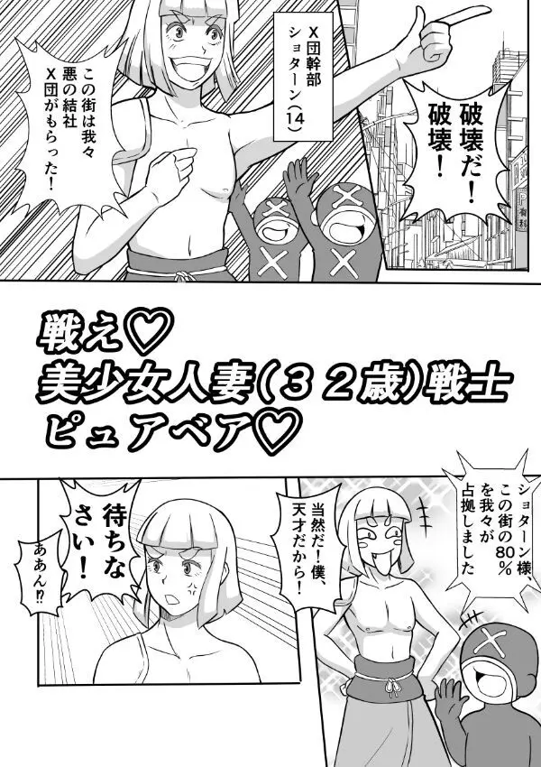 変な話・・・愛・多次元宇宙博へようこそ・・・（サイズ変更版） - page2