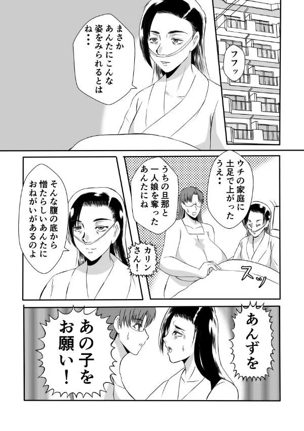 変な話・・・愛・多次元宇宙博へようこそ・・・（サイズ変更版） - page28