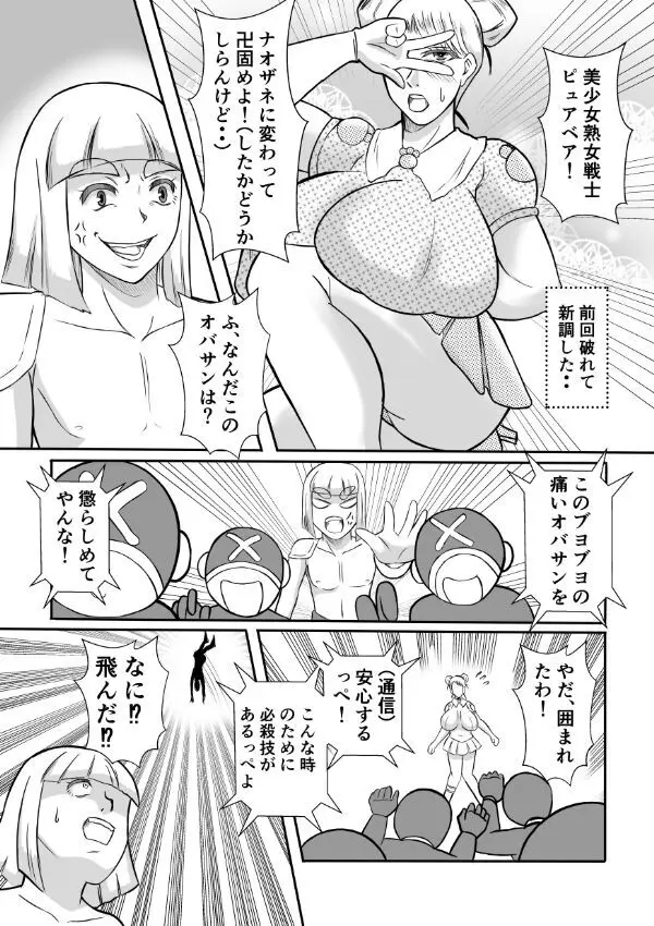 変な話・・・愛・多次元宇宙博へようこそ・・・（サイズ変更版） - page3