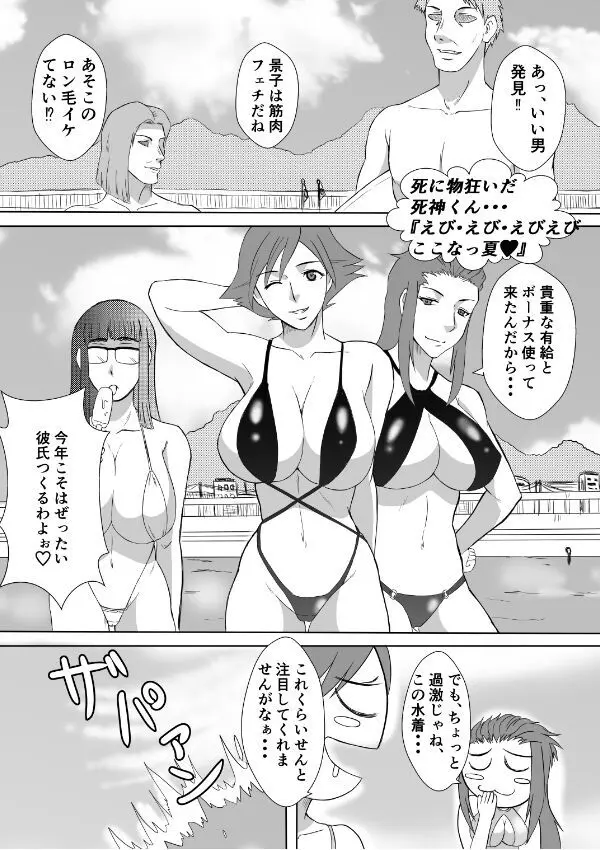 変な話・・・愛・多次元宇宙博へようこそ・・・（サイズ変更版） - page33