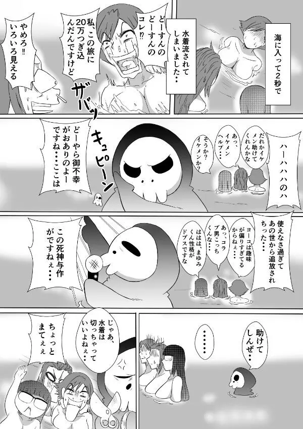 変な話・・・愛・多次元宇宙博へようこそ・・・（サイズ変更版） - page34