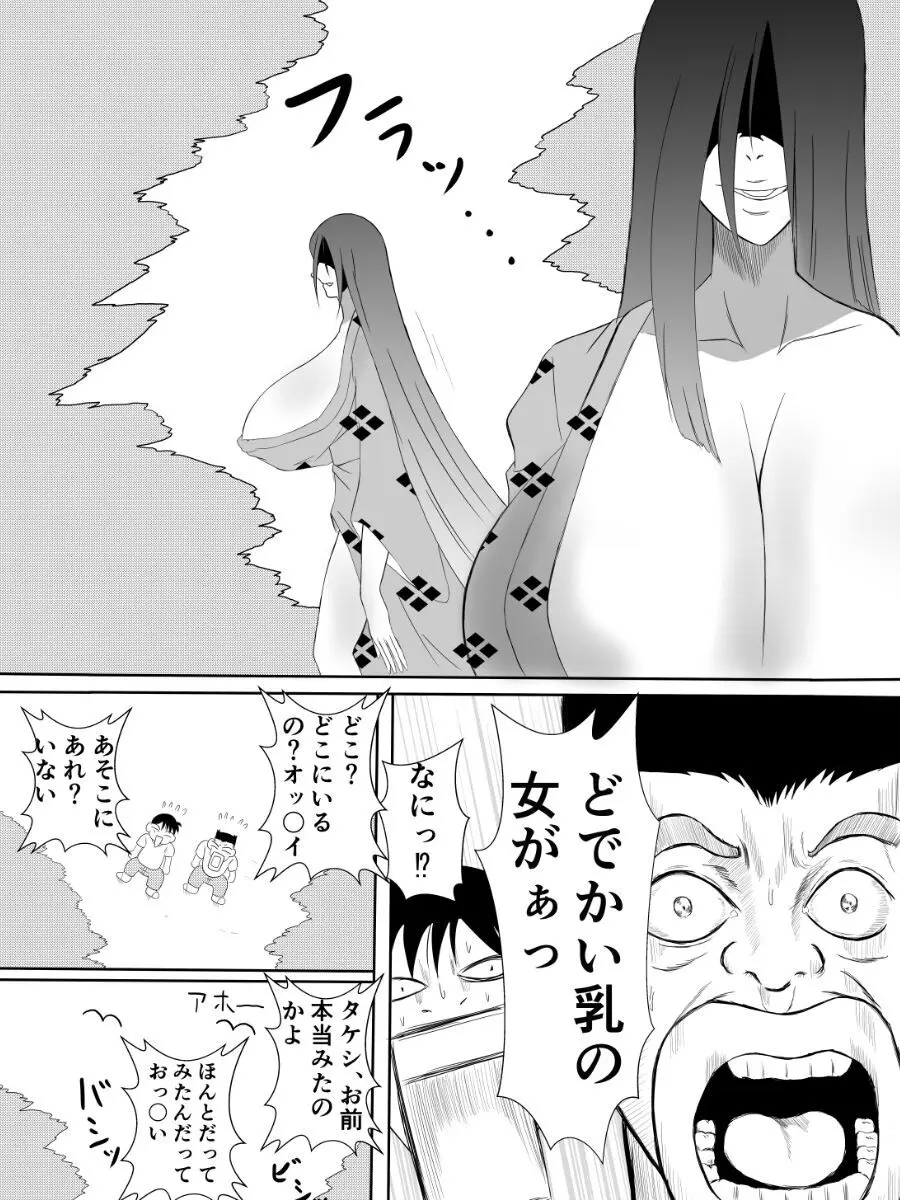 変な話・・・怪談パラダイス - page12