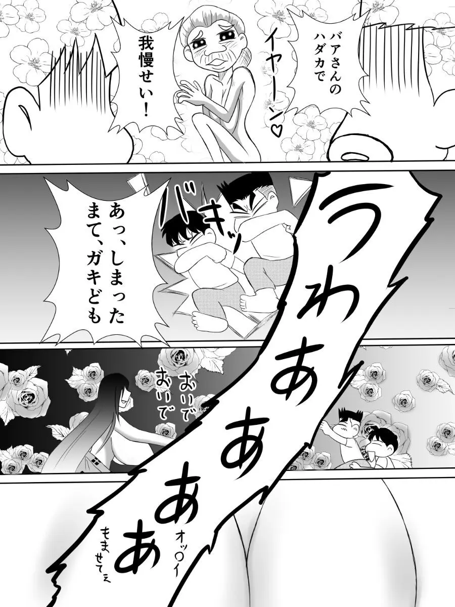 変な話・・・怪談パラダイス - page21