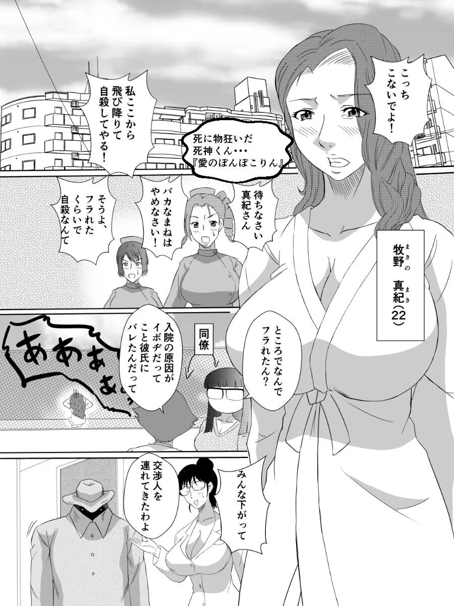 変な話・・・怪談パラダイス - page24