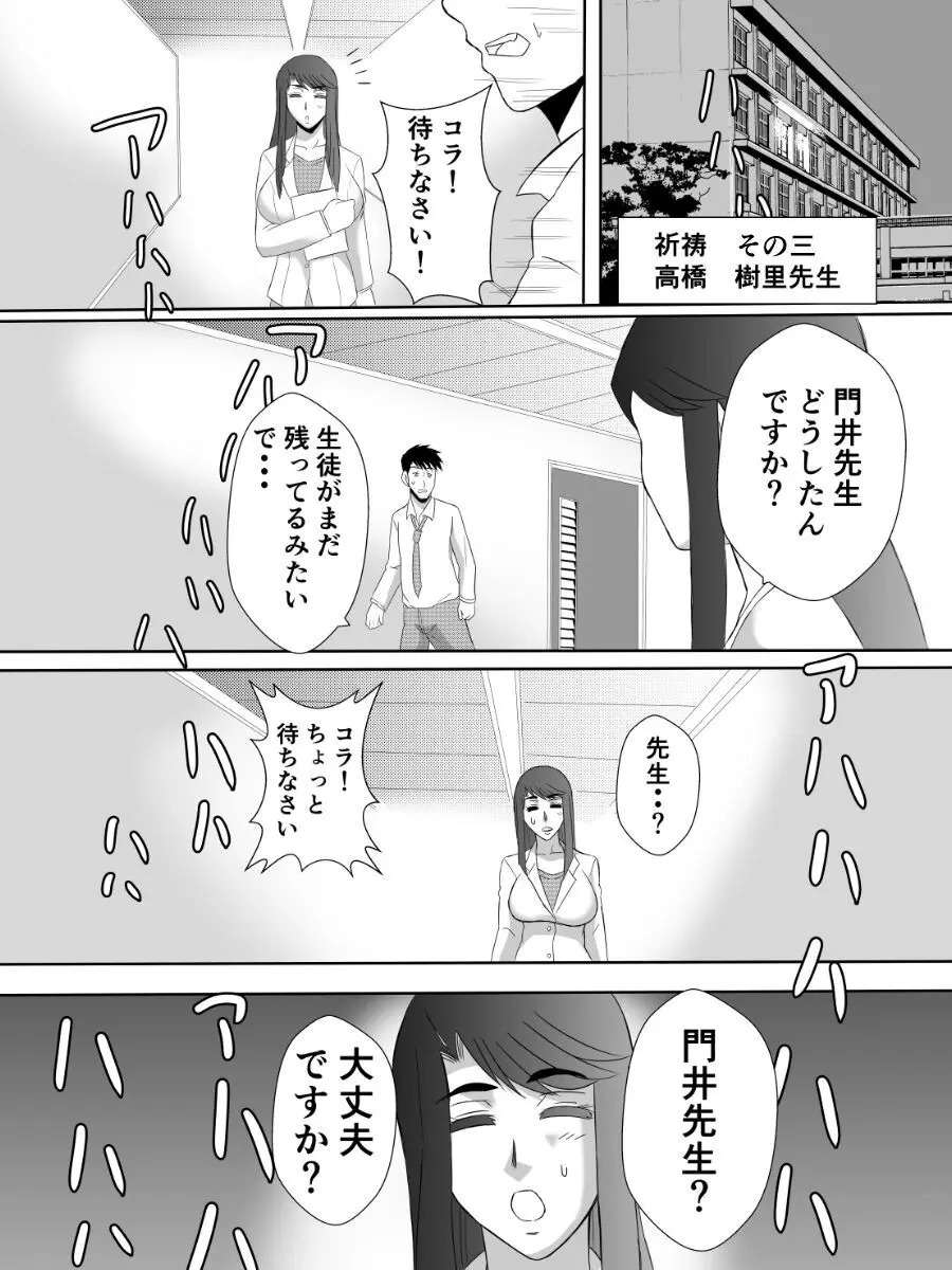 変な話・・・怪談パラダイス - page6