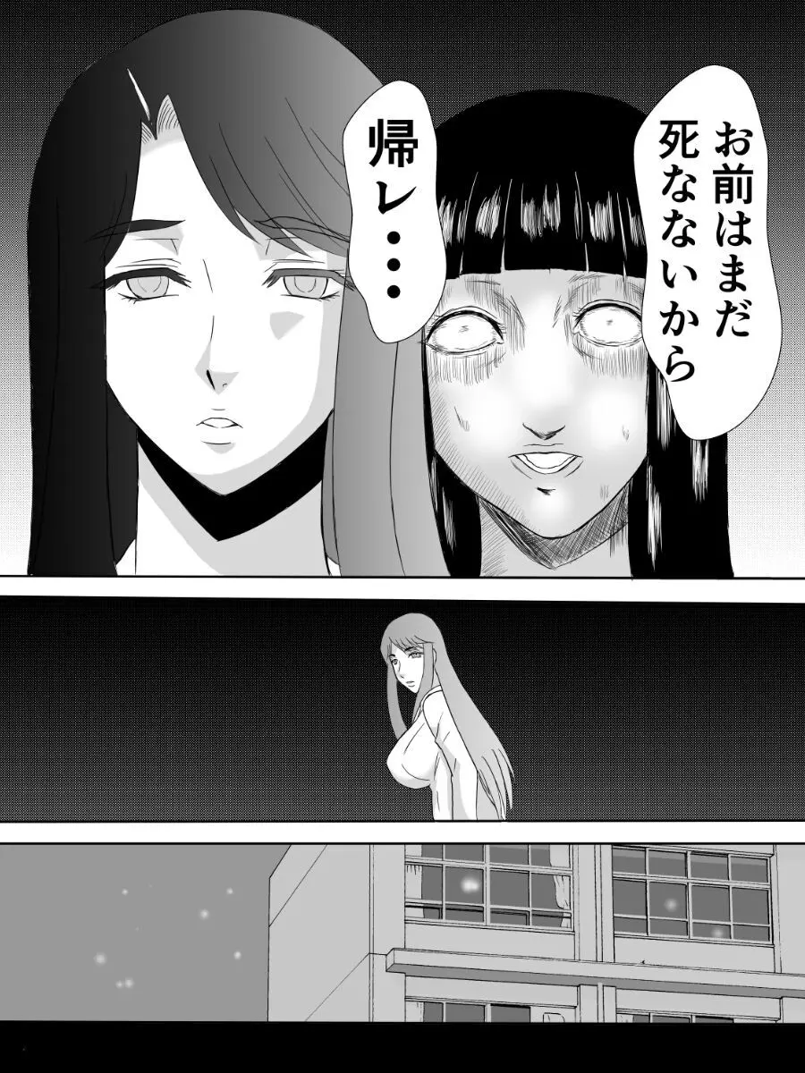 変な話・・・怪談パラダイス - page7