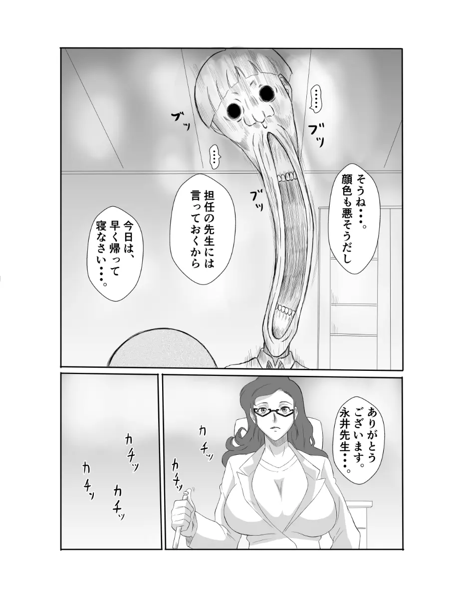 変な話・・・怪談パラダイス - page9