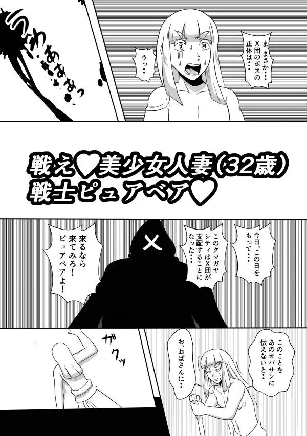 変な話・・・ある日、女神が降ってきた - page6