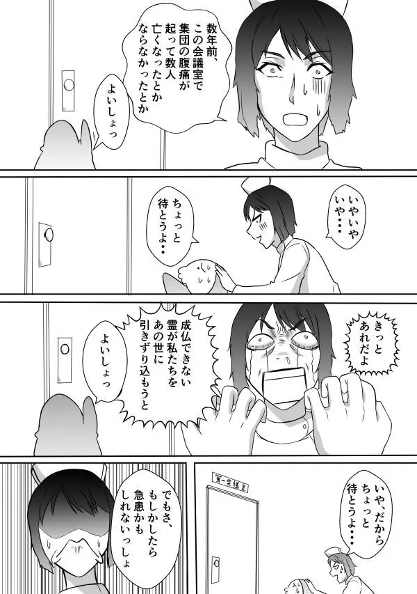 変な話・・・愛の話をしよう - page10