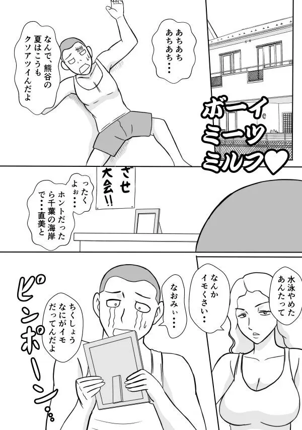 変な話・・・愛の話をしよう - page13