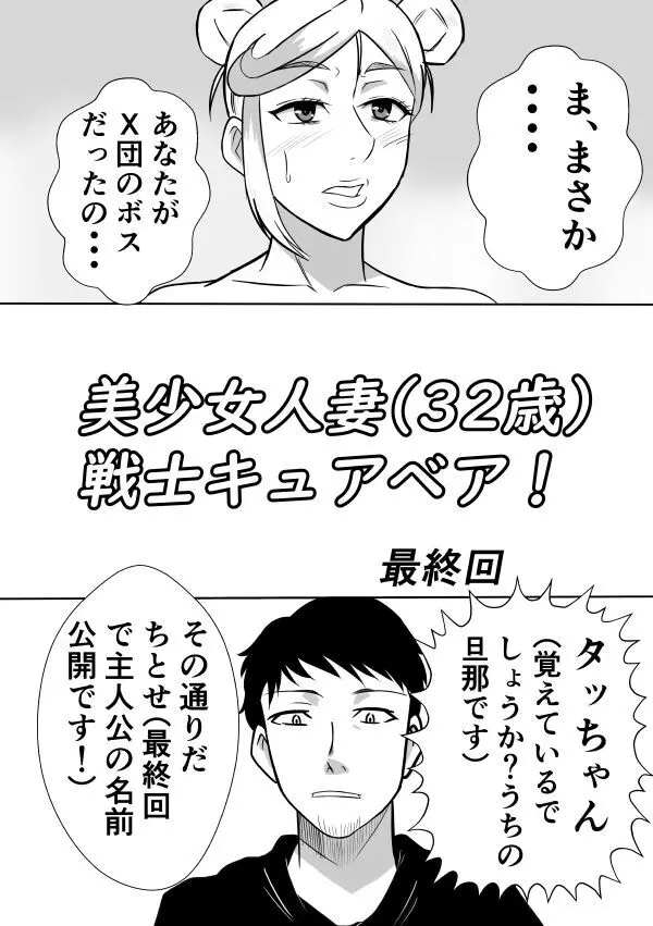 変な話・・・愛の話をしよう - page2