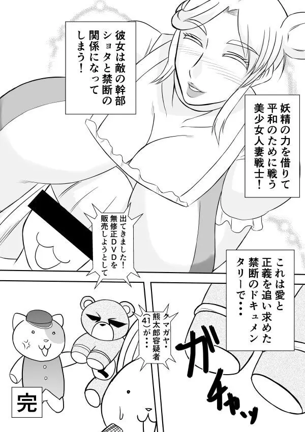 変な話・・・愛の話をしよう - page29