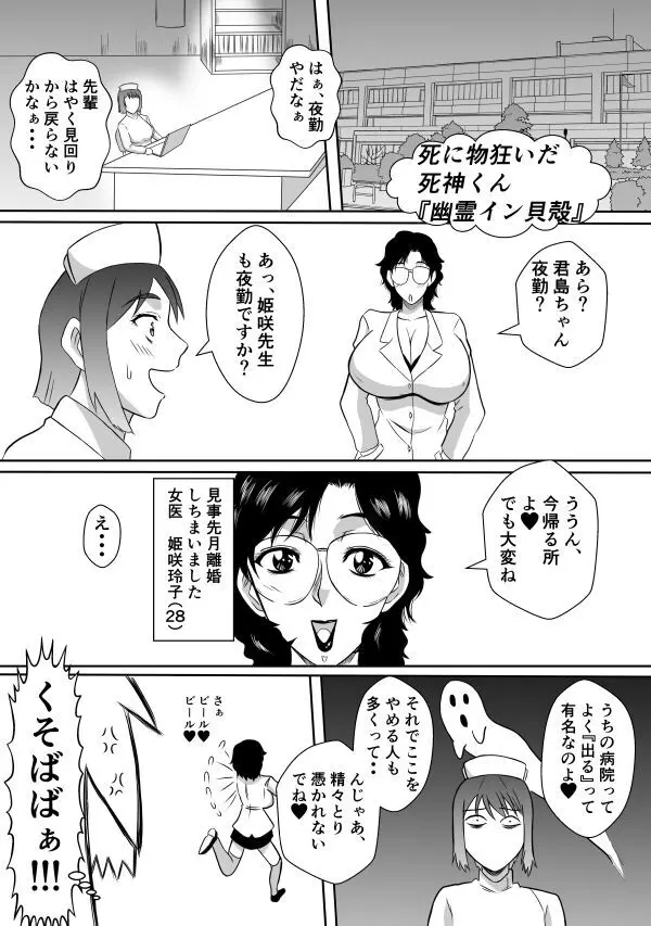 変な話・・・愛の話をしよう - page5