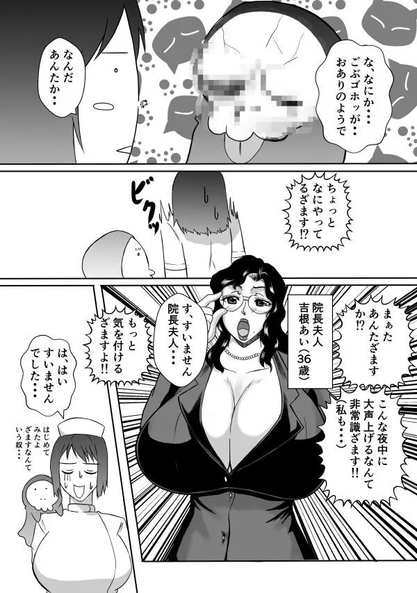 変な話・・・愛の話をしよう - page7