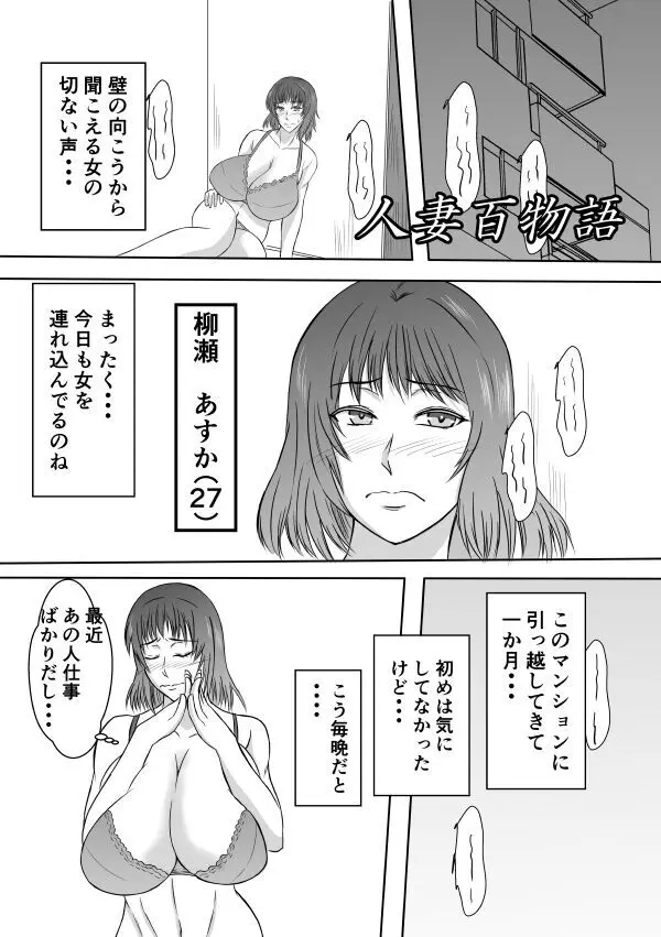 変な話・・・ある夜の出来事 - page2