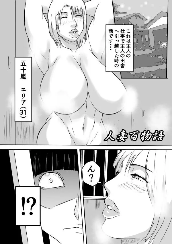 変な話・・・真夏の白昼夢 - page7