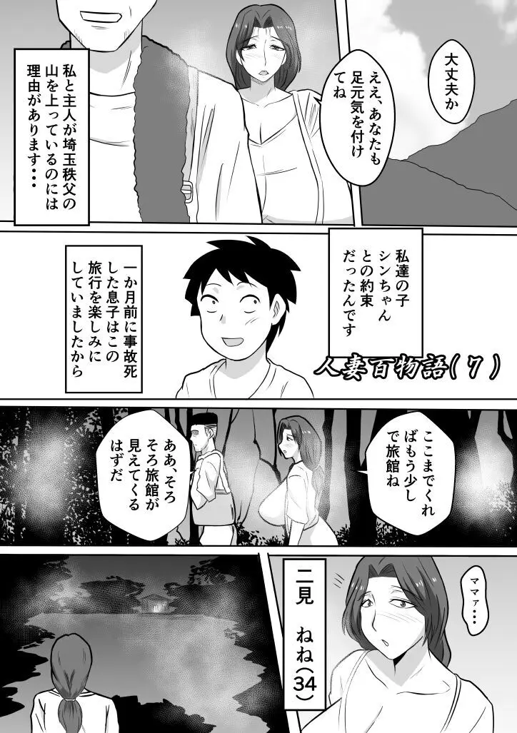 変な話・・・ハハタチノミタ真夏の夜の悪夢 - page17