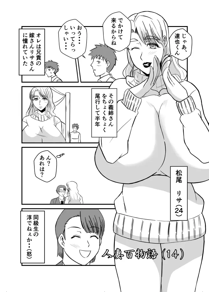 変な話 #13 - page12