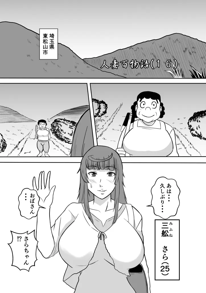 変な話 #13 - page28