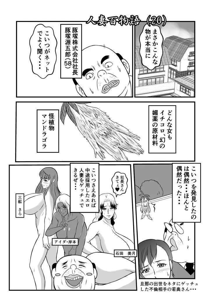 変な話・・・少年達の見た淫夢・・・ - page17