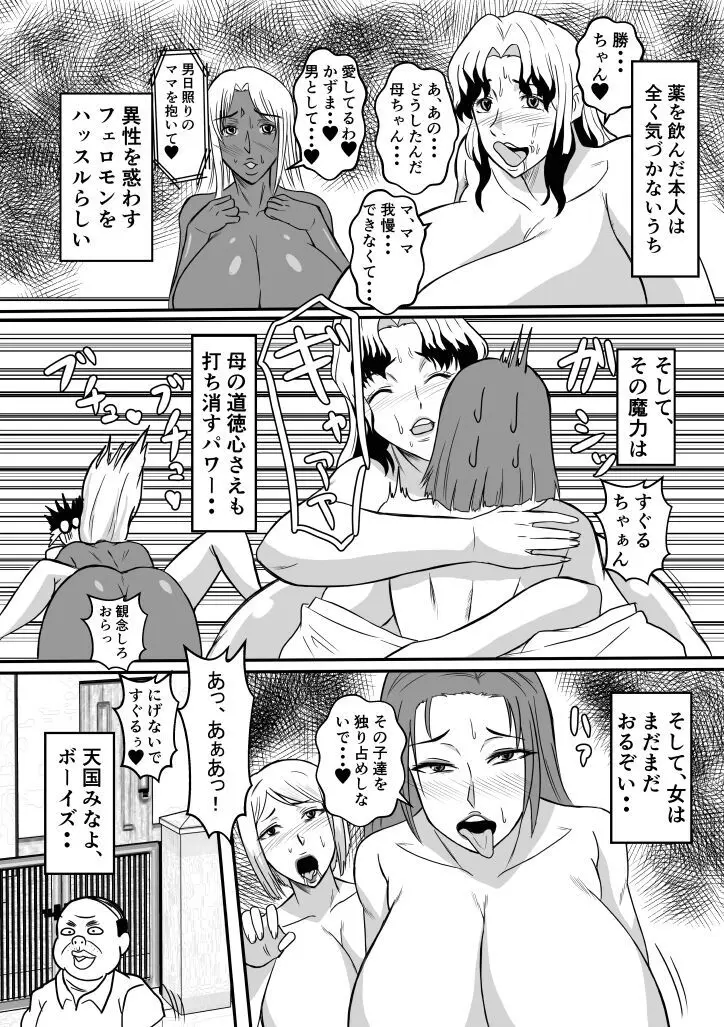 変な話・・・少年達の見た淫夢・・・ - page19