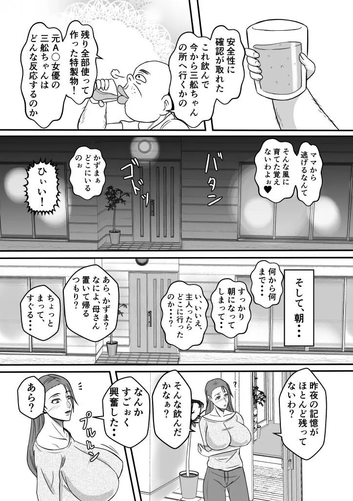 変な話・・・少年達の見た淫夢・・・ - page20