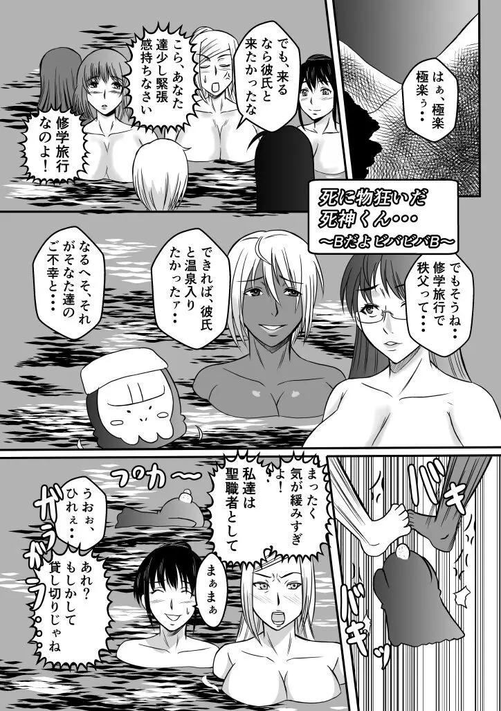 変な話・・・少年達の見た淫夢・・・ - page27