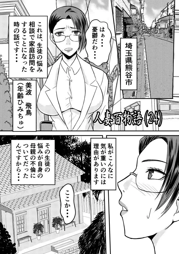 変な話・・・学校の女達の怪談・・・ - page17