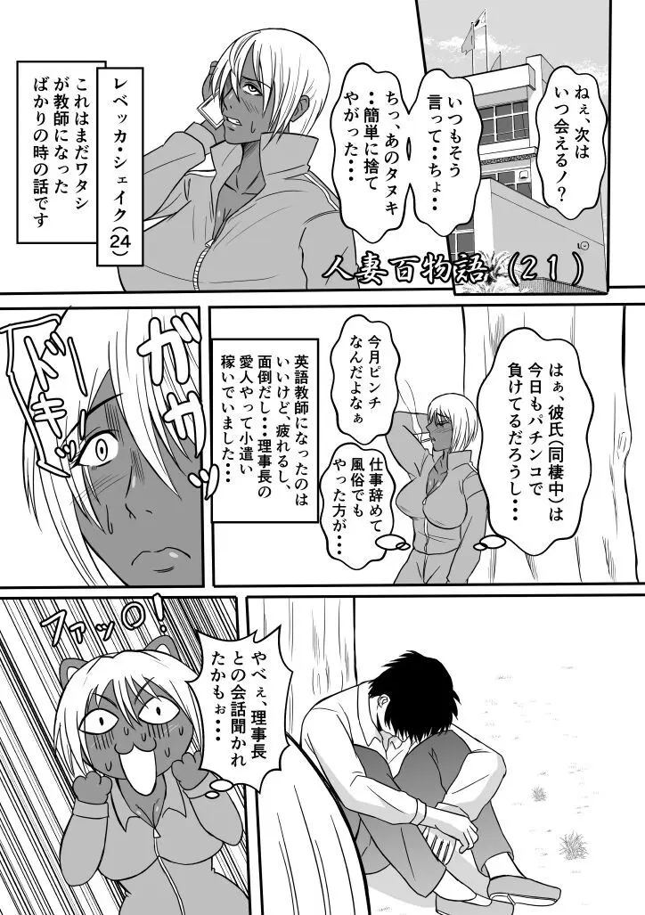 変な話・・・学校の女達の怪談・・・ - page2