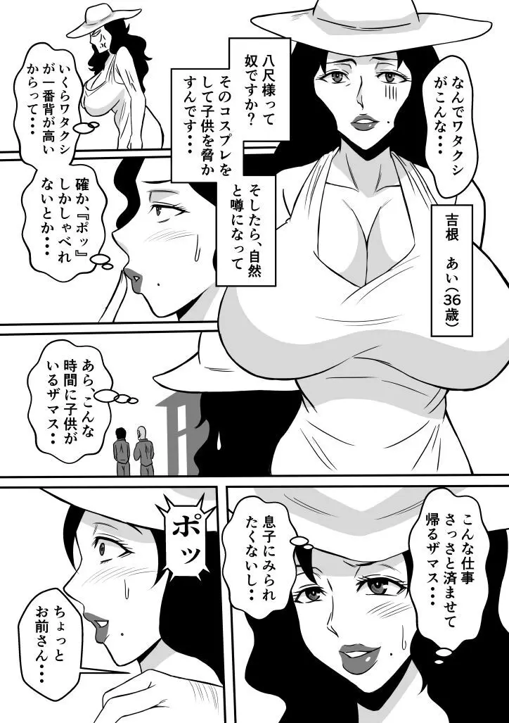 変な話・・・学校の女達の怪談・・・ - page23