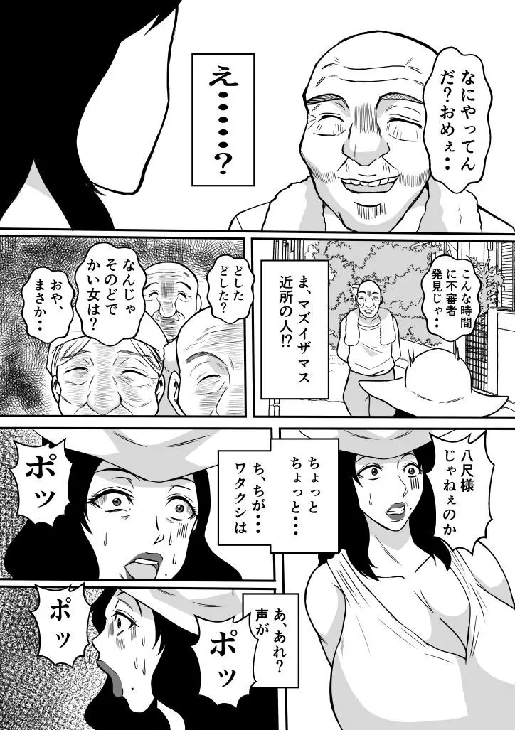 変な話・・・学校の女達の怪談・・・ - page24