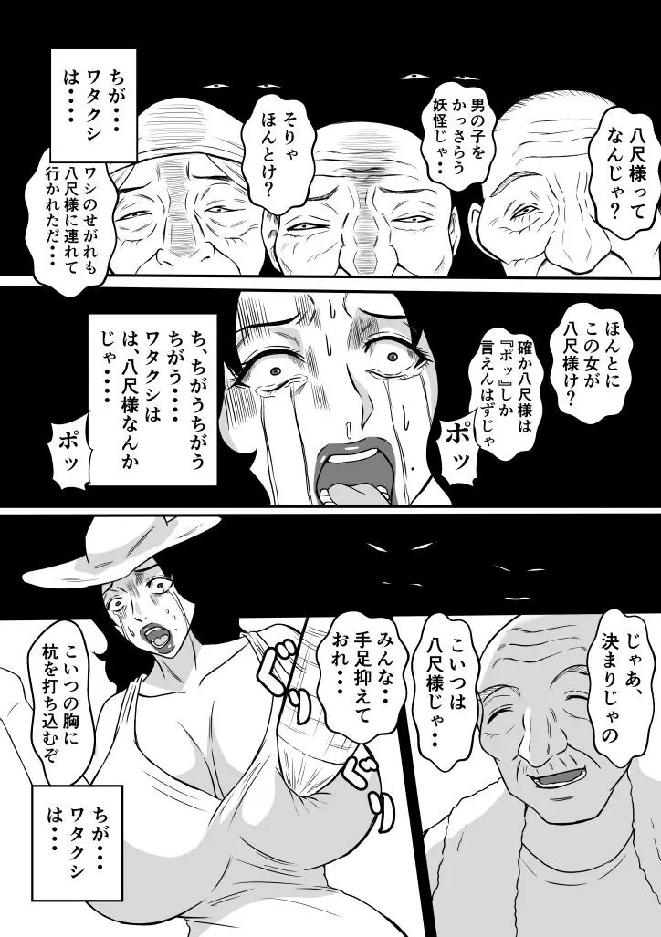 変な話・・・学校の女達の怪談・・・ - page25