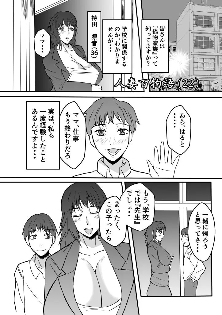 変な話・・・学校の女達の怪談・・・ - page7