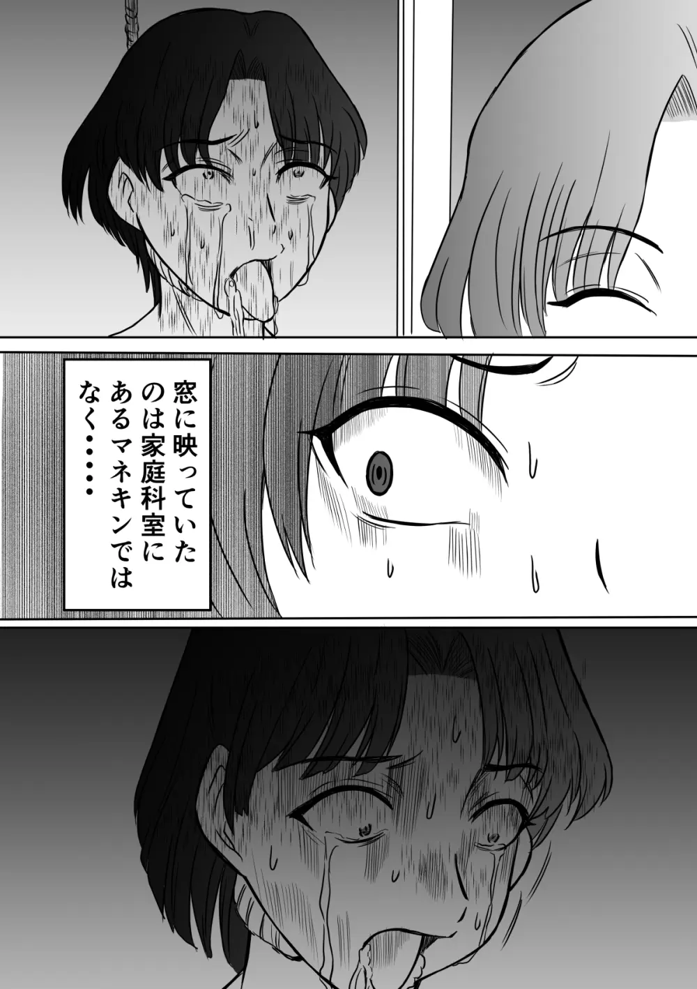 変な話・・・人妻百物語 - page10