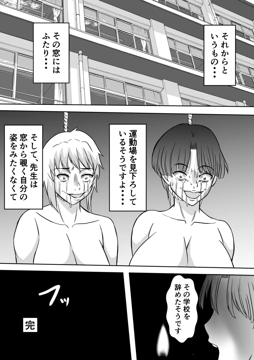 変な話・・・人妻百物語 - page11